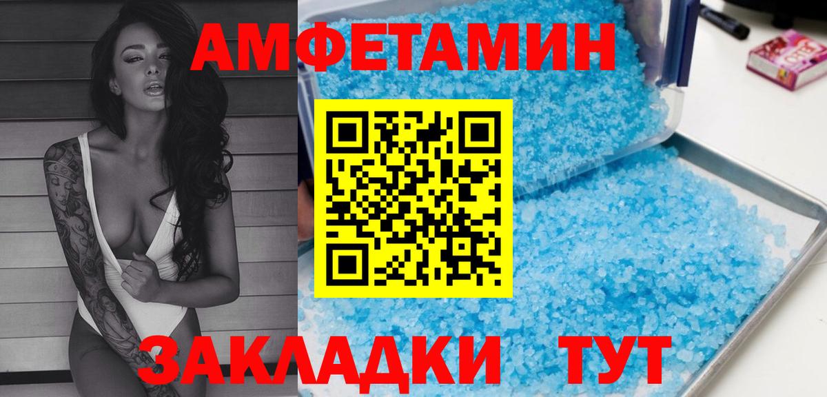 Барабинск  АМФ  Amphetamine  АМФЕТАМИН 98%  Вход с VPN 