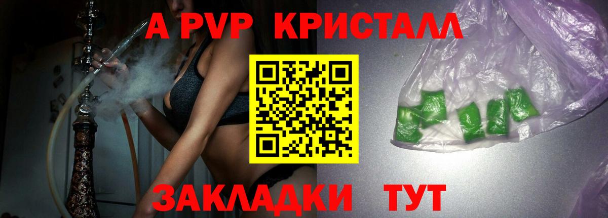 Alpha-PVP мука Барабинск