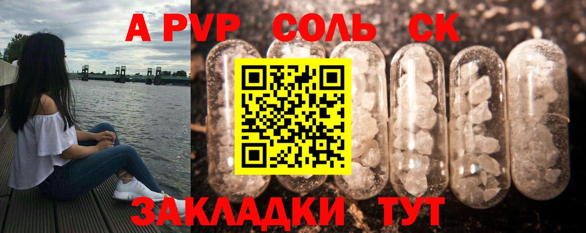 A-PVP Соль  Вход с VPN  закладки  Alfa_PVP мука  Alpha-PVP VHQ  Барабинск 
