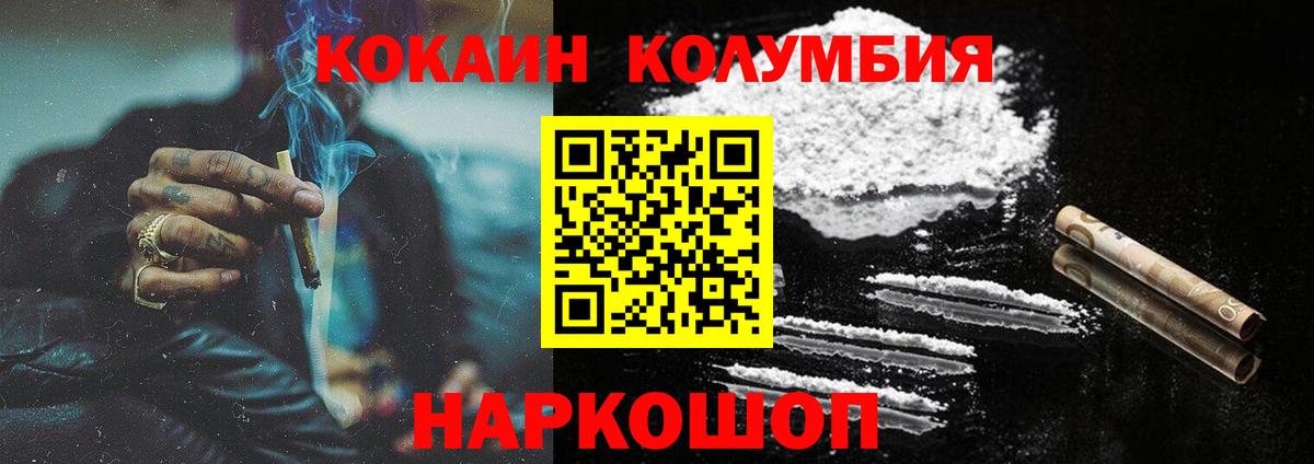 КОКАИН 99% Барабинск