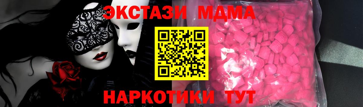 Экстази Cube Барабинск