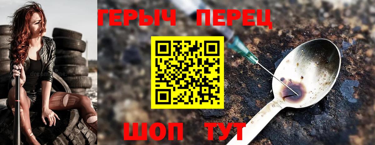 Героин  Вход с VPN  Барабинск  Героин афганец 