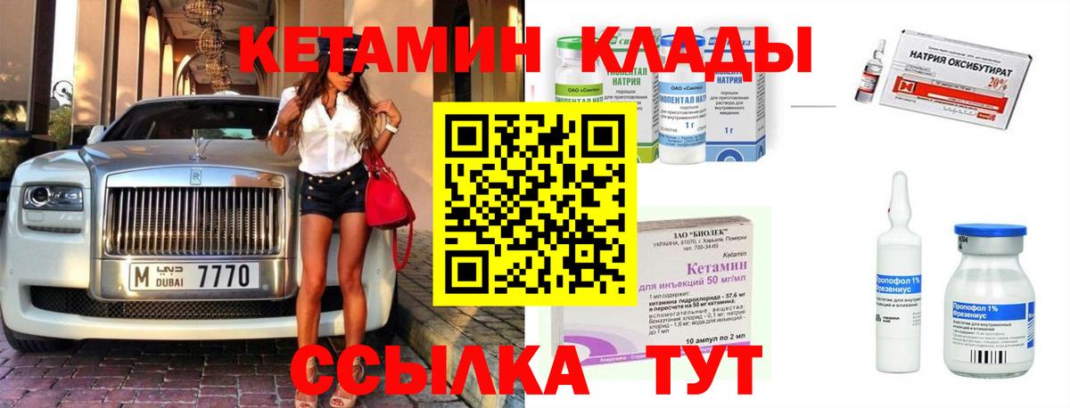Кетамин ketamine  Вход с VPN  Барабинск 