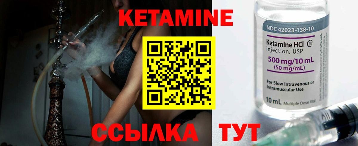 КЕТАМИН VHQ Барабинск