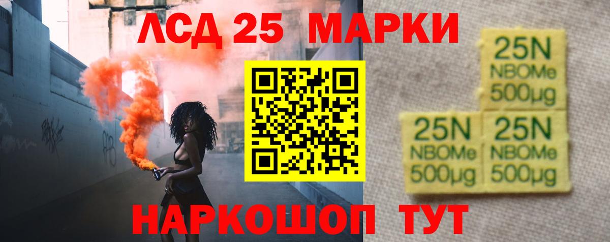 Лсд 25 экстази кислота Барабинск