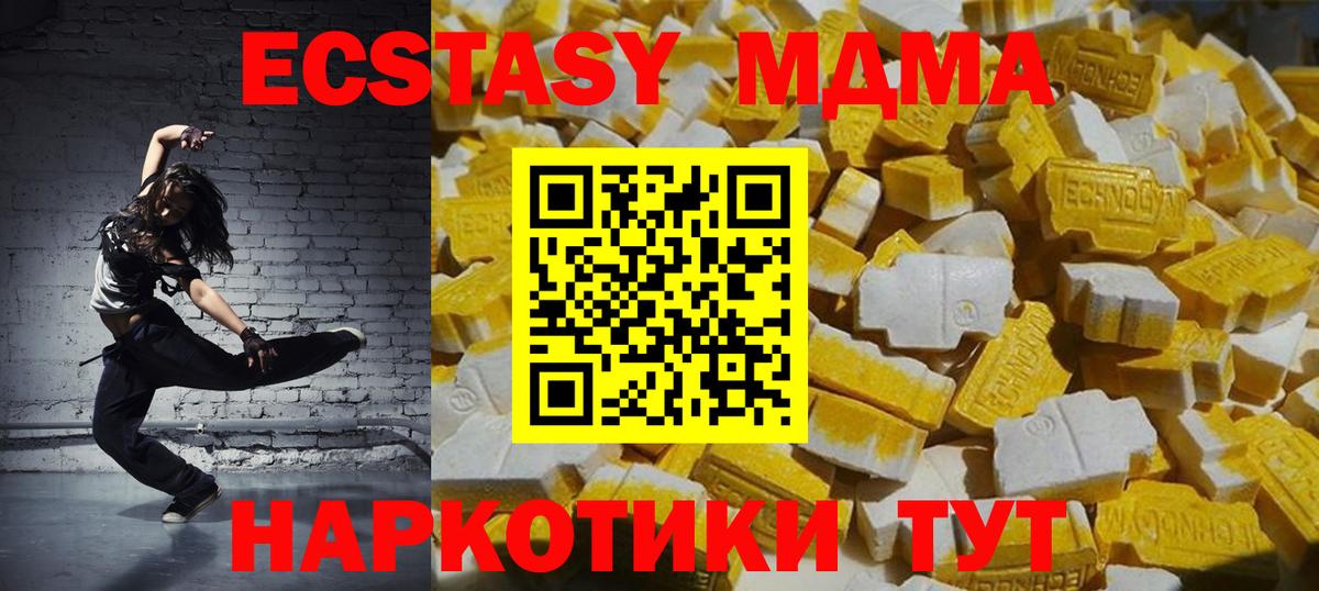 МДМА кристаллы Барабинск