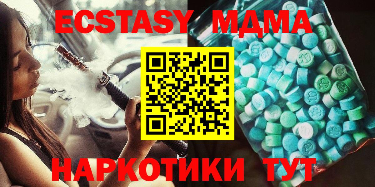 MDMA crystal  MDMA VHQ  Барабинск  Вход с VPN 