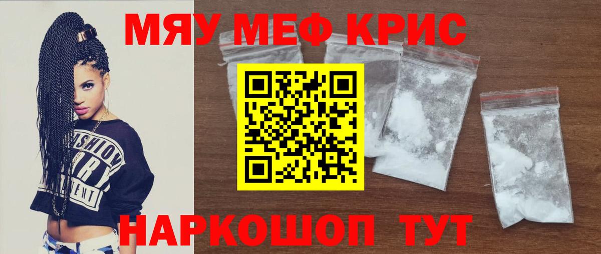 МЕФ мука Барабинск