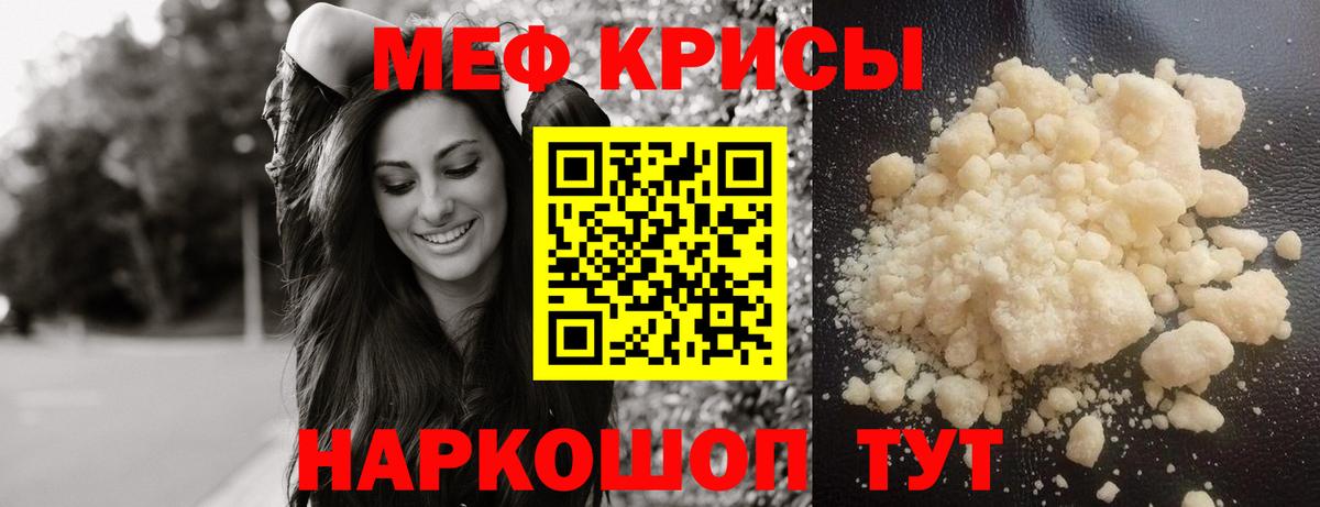Мефедрон  МЯУ-МЯУ  Барабинск  Вход с VPN  Меф кристаллы  Меф мука 