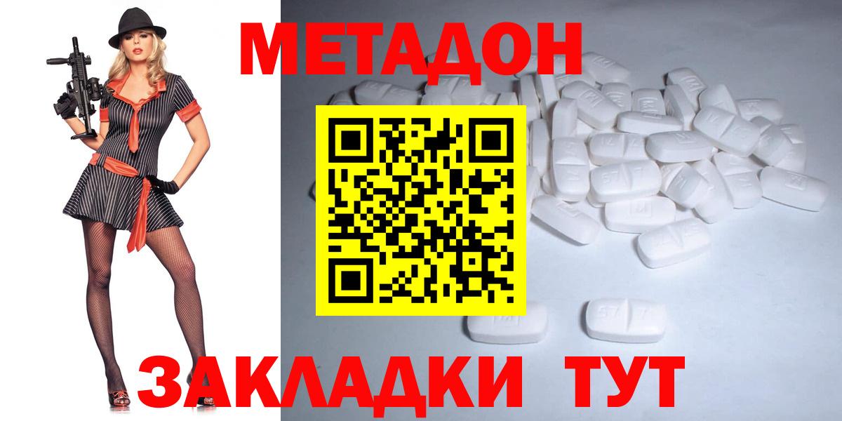 МЕТАДОН мёд Барабинск