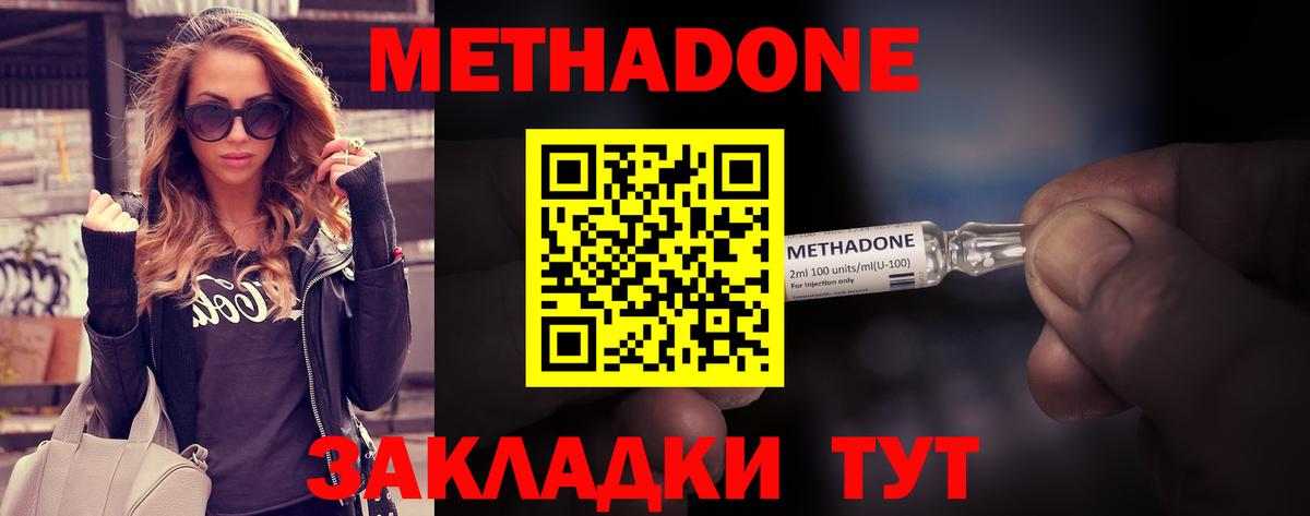 Барабинск  МЕТАДОН VHQ  МЕТАДОН белоснежный  Вход с VPN 