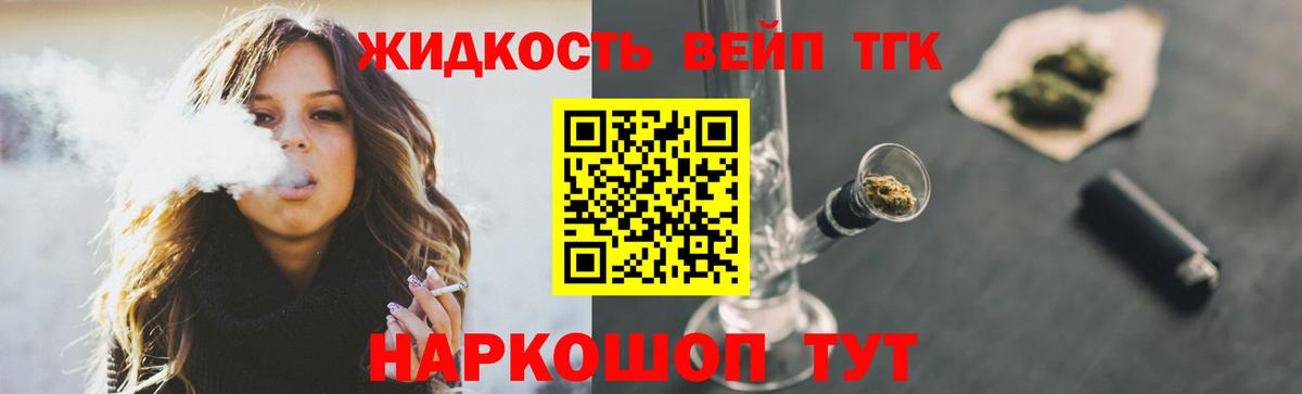 Барабинск  ТГК гашишное масло  купить наркоту  Вход с VPN 