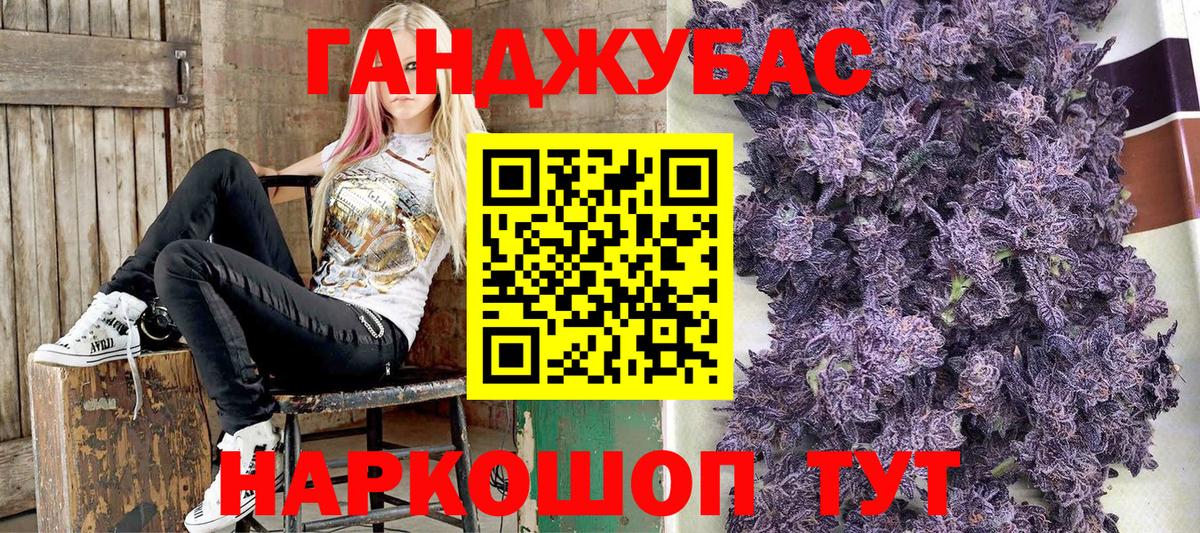 Конопля OG Kush  Конопля марихуана  Барабинск  Вход с VPN 