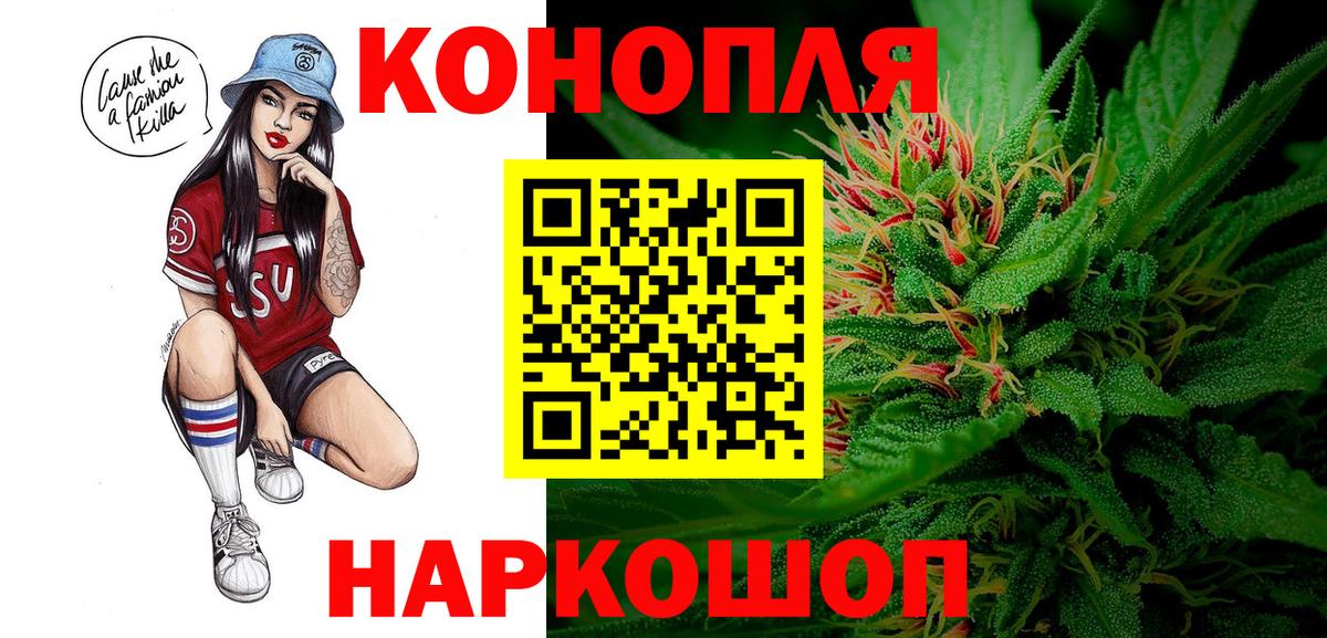 Канабис тримм Барабинск